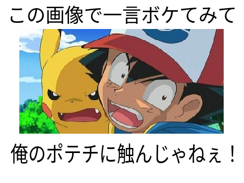 この画像で一言ボケてみた