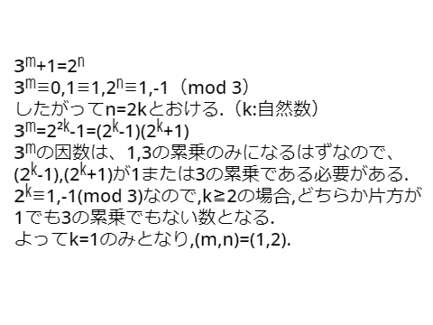 自作問題 answer
