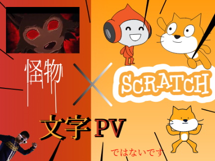 今回も仮です