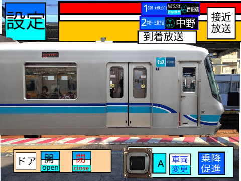 [8種類！]東京メトロ東西線ドア開閉シミュレータ