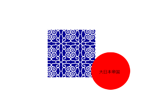 アイヌ語版ラジオ体操