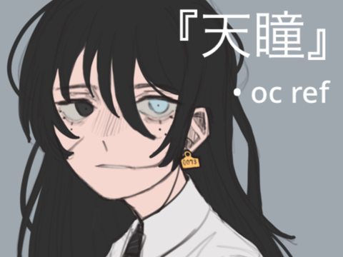✄『天瞳』| oc ref