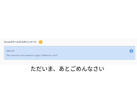 ただいま