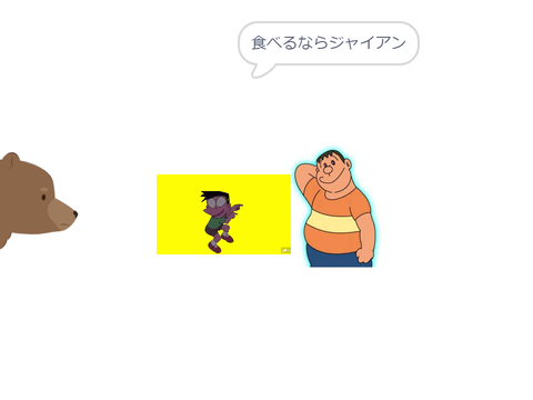 仲間を売りやられるスネ夫 音付き