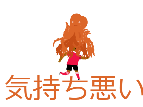 少年は怒りを知った