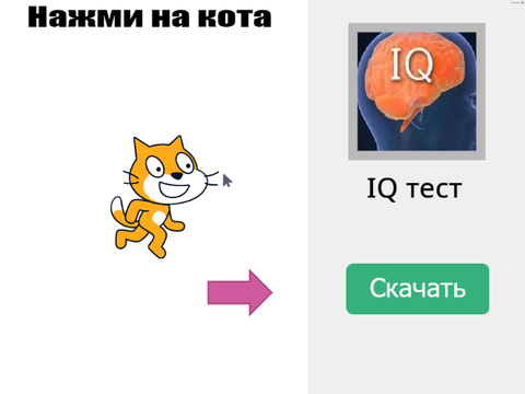 Реклама би лайк