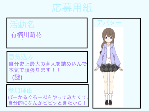 MilkyAngel 応募用紙 remix