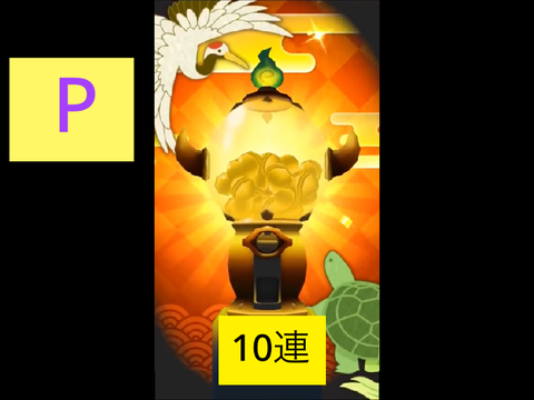 妖怪ウォッチぷにぷにガチャガシャ年末年始 ニャンボ 