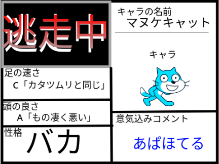 逃走中　参加者募集中！！ remix remix remix