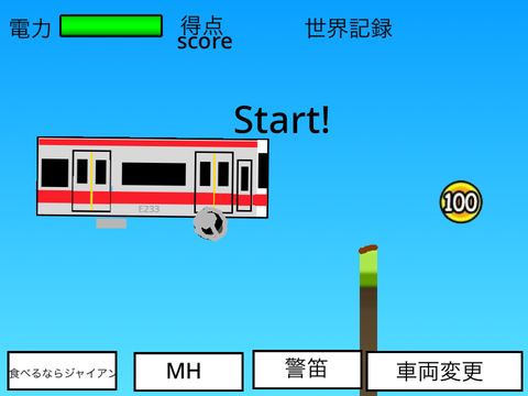 いろいろな電車が走る(モバイル対応) ver.1.14