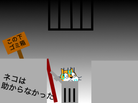 ☆と♡押さないでぇぇぇぇ