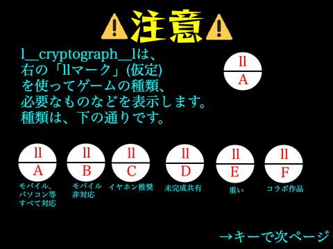 ⚠l__cryptograph__lの注意⚠
