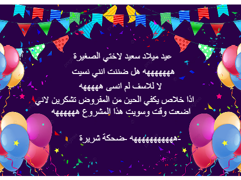 happy birthday to my sister