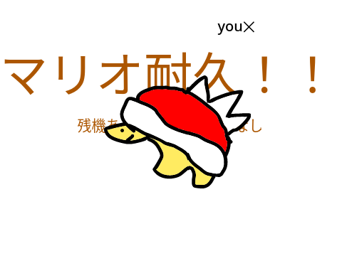 某アクションゲーム