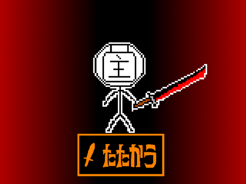 　　　　　([主])　　　　　
