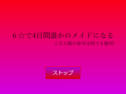 決めました