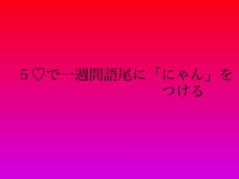 期間終わり