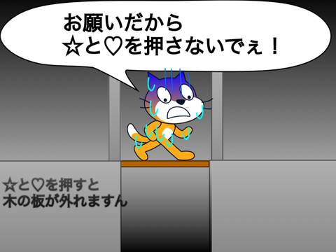 ☆と♡を押さないでくれぇぇ #3 remix