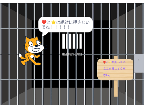 爆弾！？