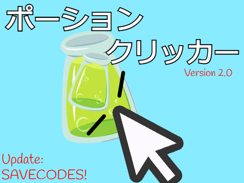ポーションクリッカー v2.0 || #games #all チート
