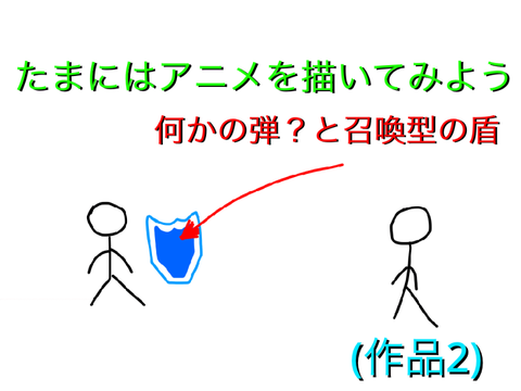 棒人間アニメをちゃんと描いてみる2