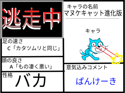 逃走中　参加者募集中！！ remix remix remix remix