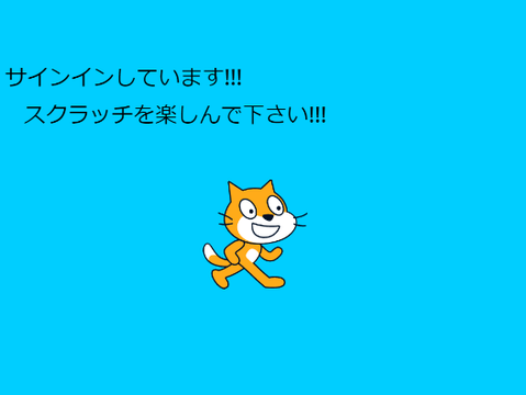 サインインしているかわかるプロジェクト
