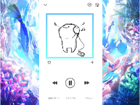 音楽プレイヤー
