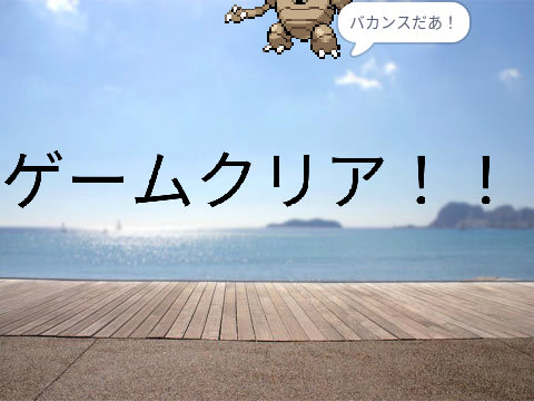 残業カイロス！