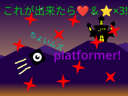 #5プラットフォーマー【プレゼント付き】
