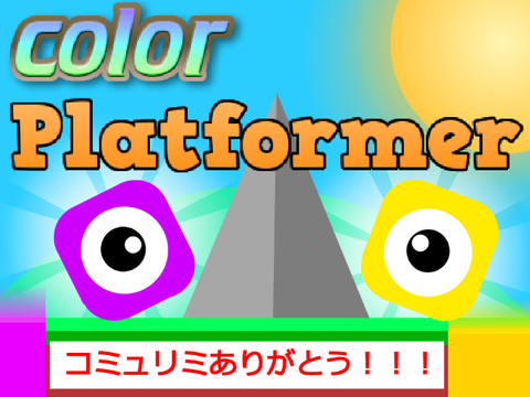 【#2】Choose colours! PLatformer 色を選ぶ！プラットフォーマー