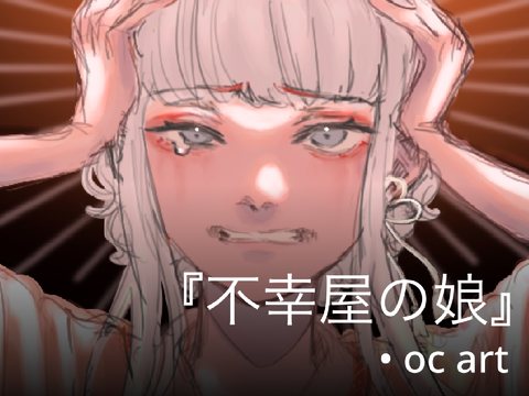 ♖『不幸屋の娘』| art 