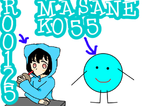 masaneko55へ