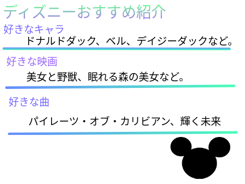 ディズニーのおすすめ紹介 remix