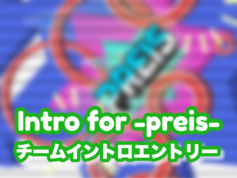 イントロ #1 Intro for -preis- by omowaka