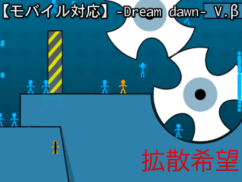 【モバイル特化】-Dream dawn- V.1,2