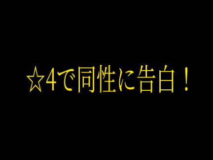 あー、まあ、集まんないだろ