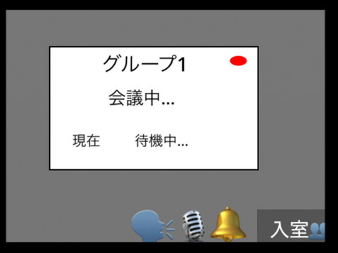 オンライン会議？チャット？っぽい何か　製作中…