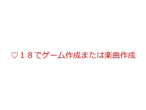 流行ってるらしいのでリミれ remix-2