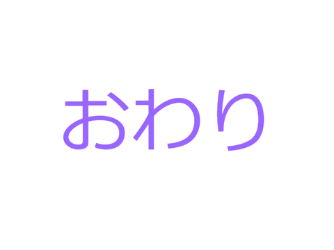 べんきょうたいぴんぐ