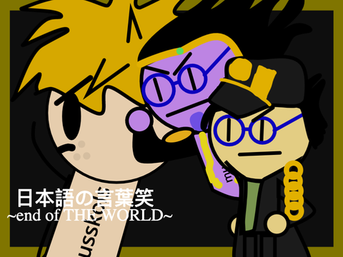 The Boys' Bizarre Adventure Opening 4