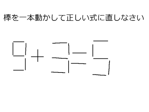 hiroharuyoshiの問題その三