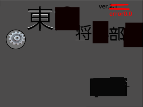 【東方将棋部ver.error 】オンライン対応　東方ファン必見‼︎拡散希望】(これが本気のリミックス)              copy