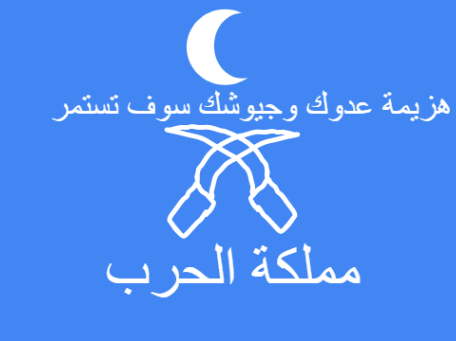 Arab Sultanate of Dasawar