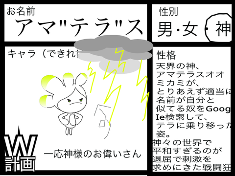 W計画　コラボシート（期間は決まんない） remix-2