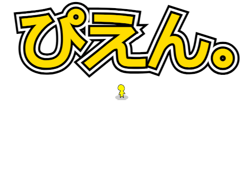 なんでやねんねん　カラフルピーチバージョン