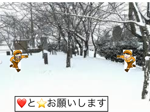 雪合戦