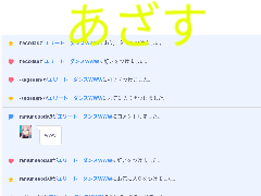 あざす