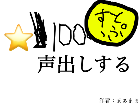 無理無理w