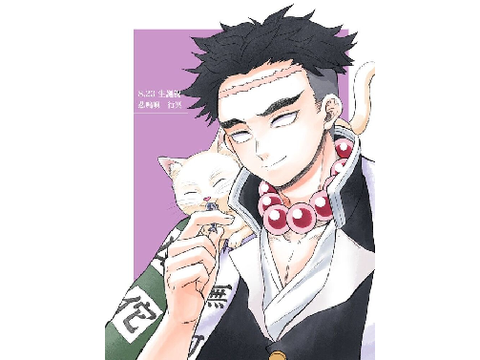 Gyomei Fanart (Not my art)
